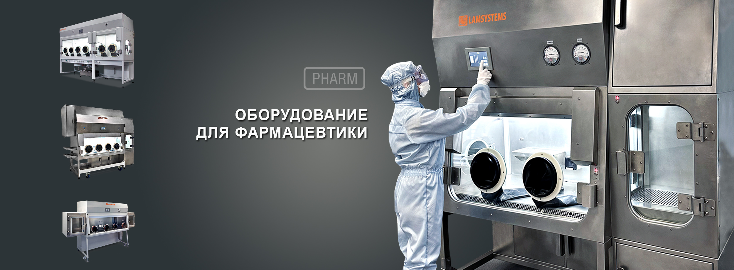 PharmaBox