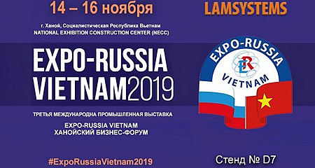  ЗАО "Ламинарные системы" примет участие в EXPO-RUSSIA VIETNAM 2019