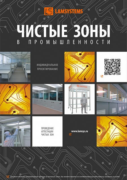 Брошюра