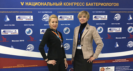 5-ый Национальный конгресс бактериологов в Москве