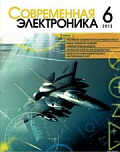 Современная электроника