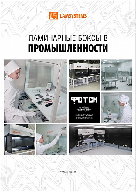 Брошюра