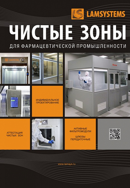 Брошюра