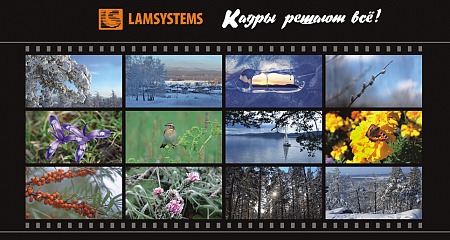 Кадры решают все!